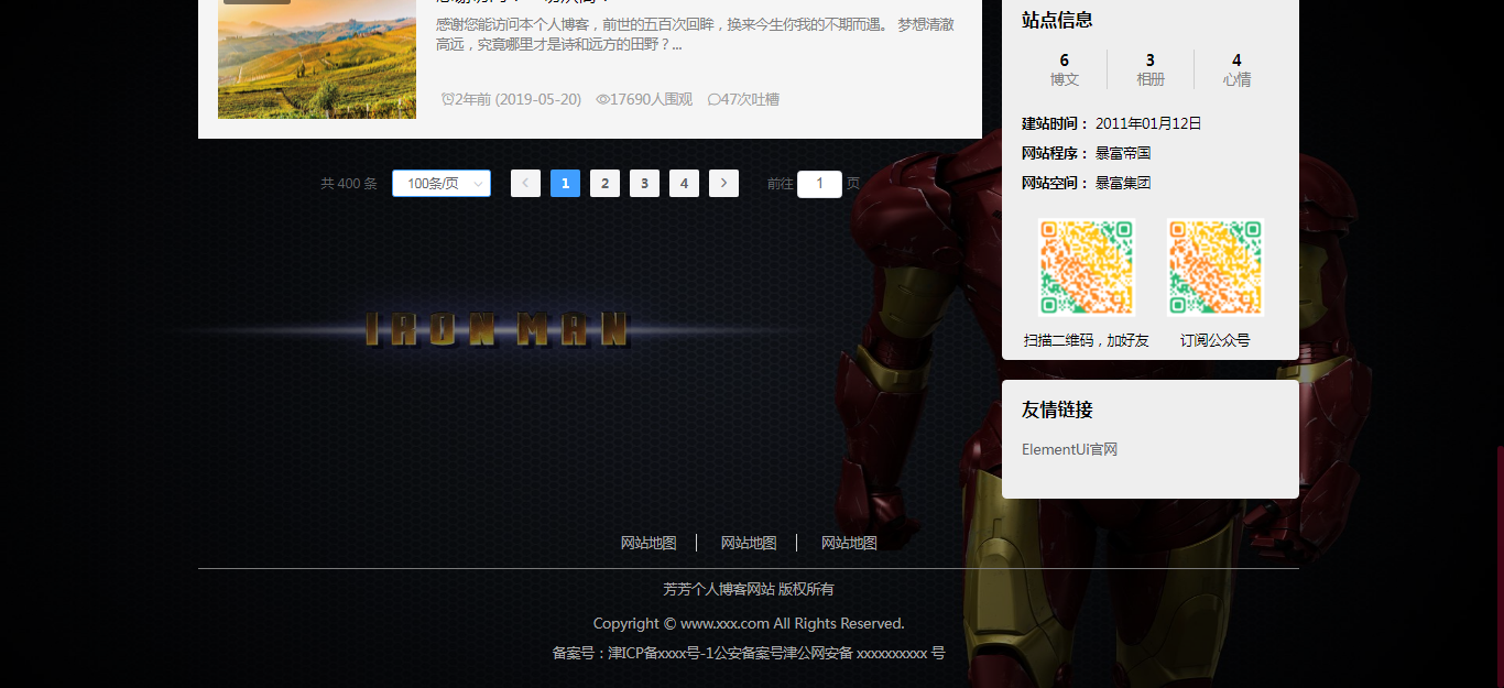 vue elementui实现非常好看的博客 网站首页,网站模板