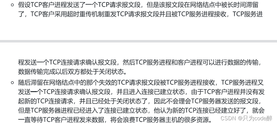 计算机网络基础知识之HTTP、TCP、UDP协议详解，看这篇就够了