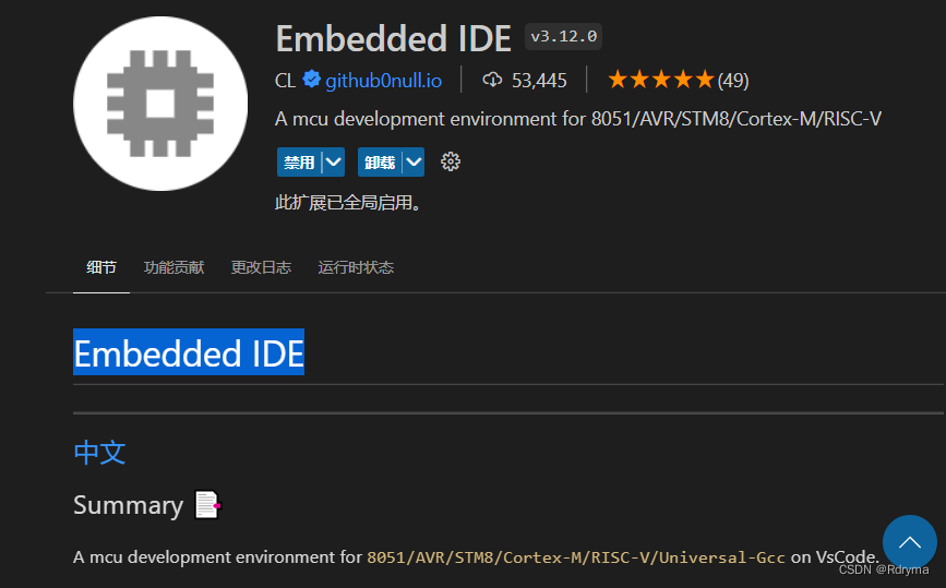 Embedded IDE