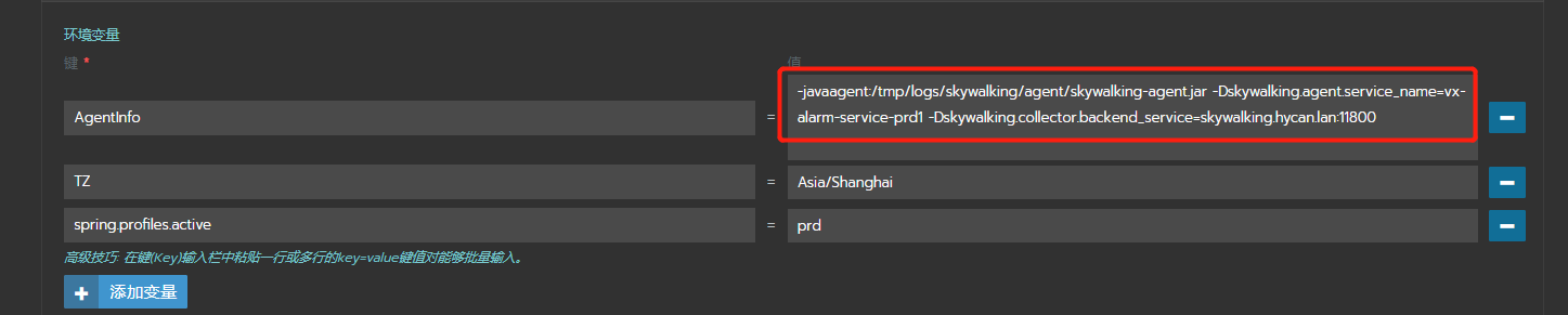 服务挂外部持久卷，指向agent目录