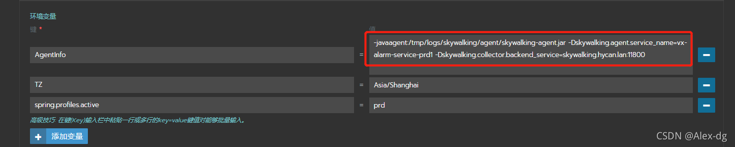 服务挂外部持久卷,指向agent目录