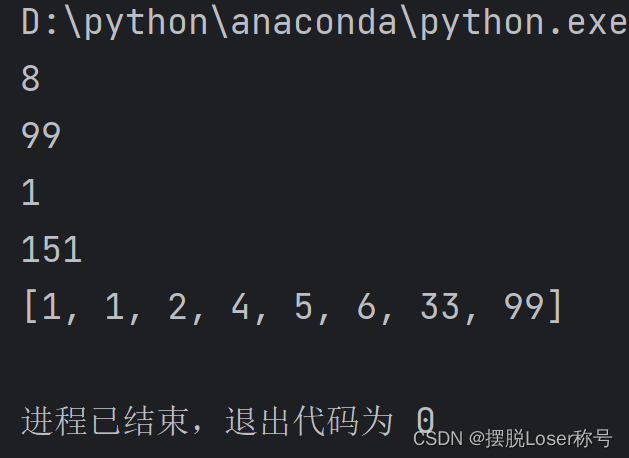 Python 基础【五】--数据类型-序列【2023.11.24】