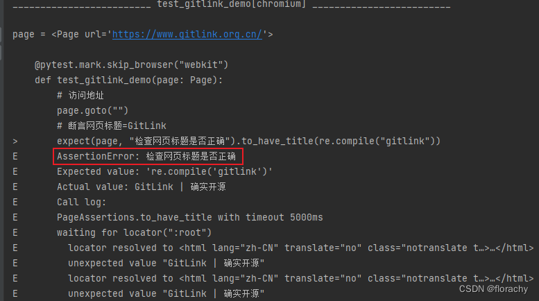 Playwright for Python：断言