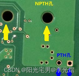 【PCB专题】什么是通孔、盲孔、埋孔？