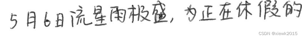 请添加图片描述
