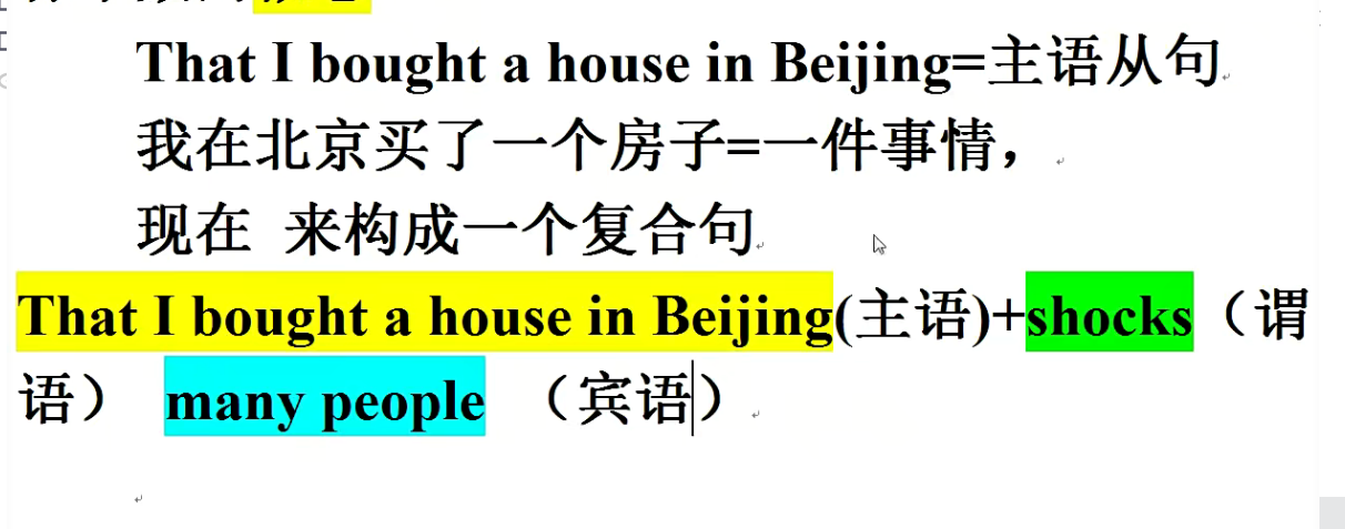 第十一课 主语从句-CSDN博客