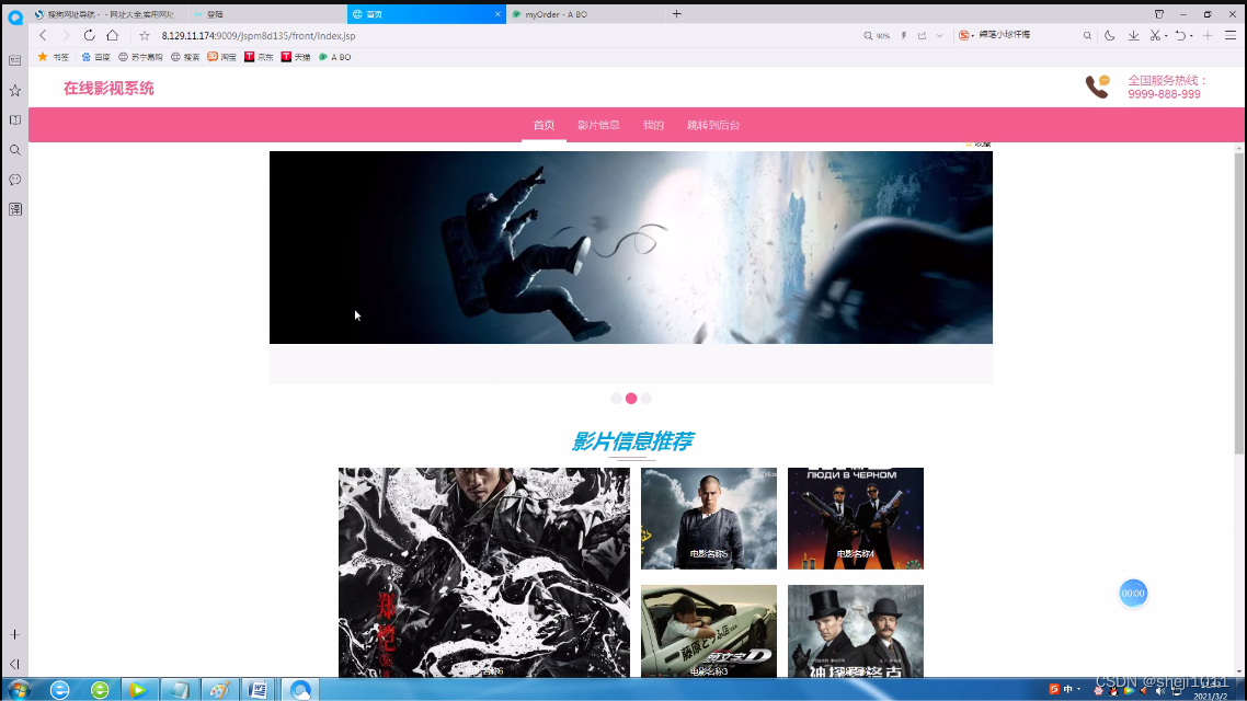 【附源码】计算机毕业设计JAVA在线影视系统-CSDN博客