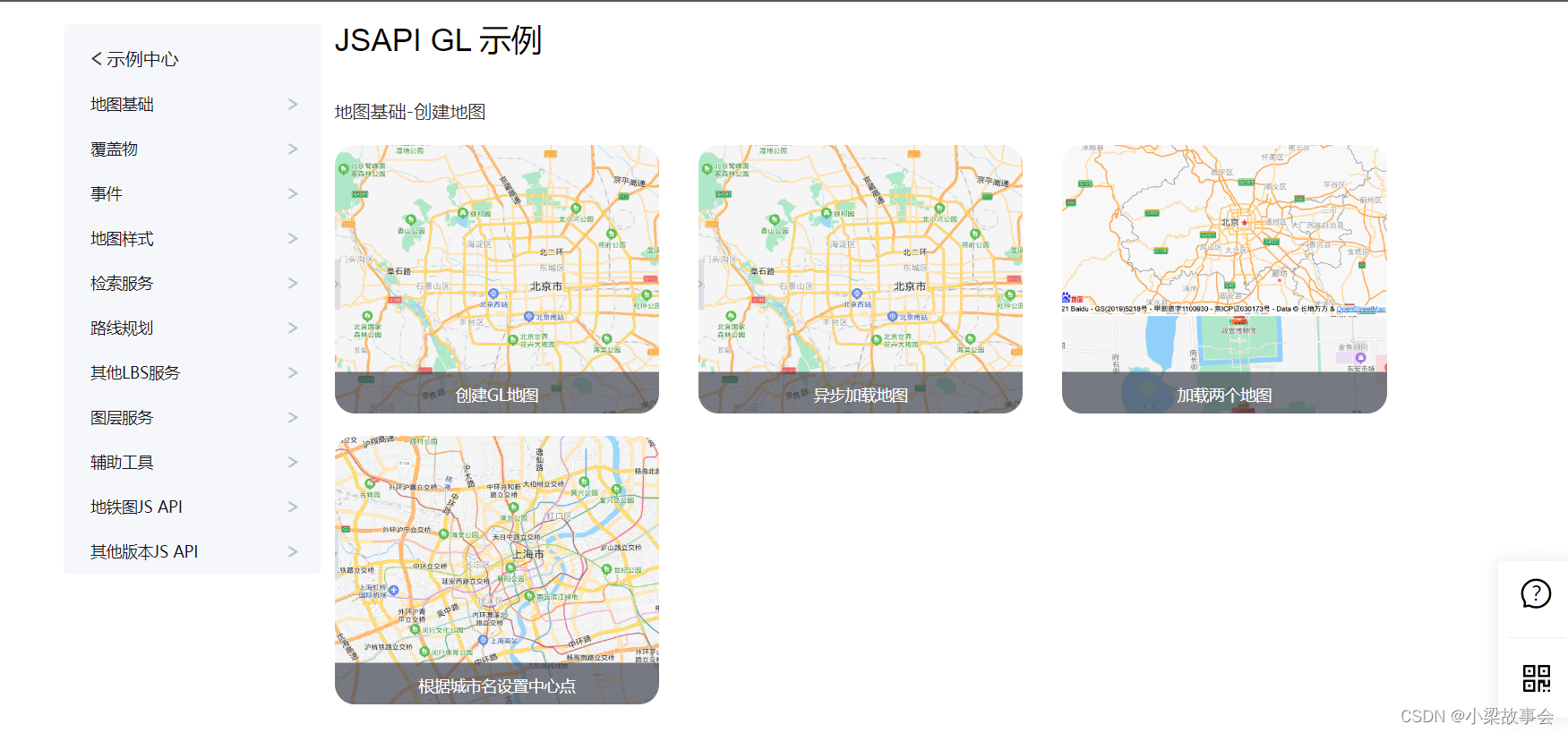 百度地图API密钥申请_百度地图密钥申请_小梁故事会的博客-CSDN博客