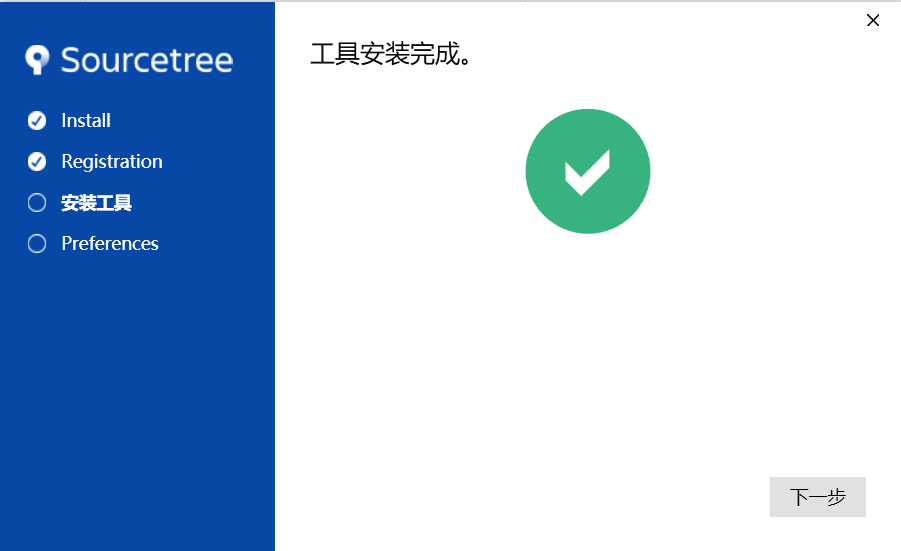 SourceTree 安装配置及关联Git和Bitbucket_sourcetree bitbucket登录-CSDN博客