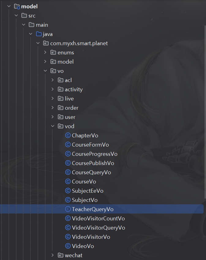 创建查询条件对象