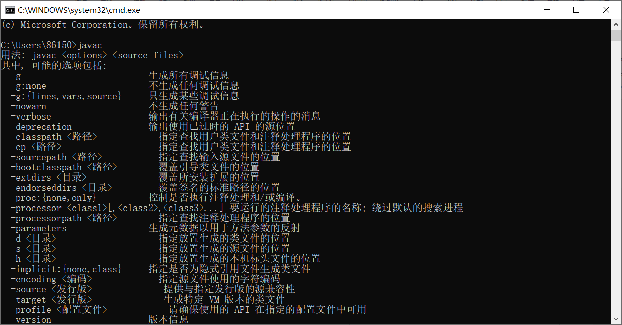 【JDK】输入命令Javac报错详解「建议收藏」