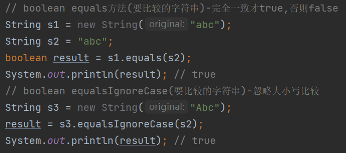 Java入门之String 学习随记（一）