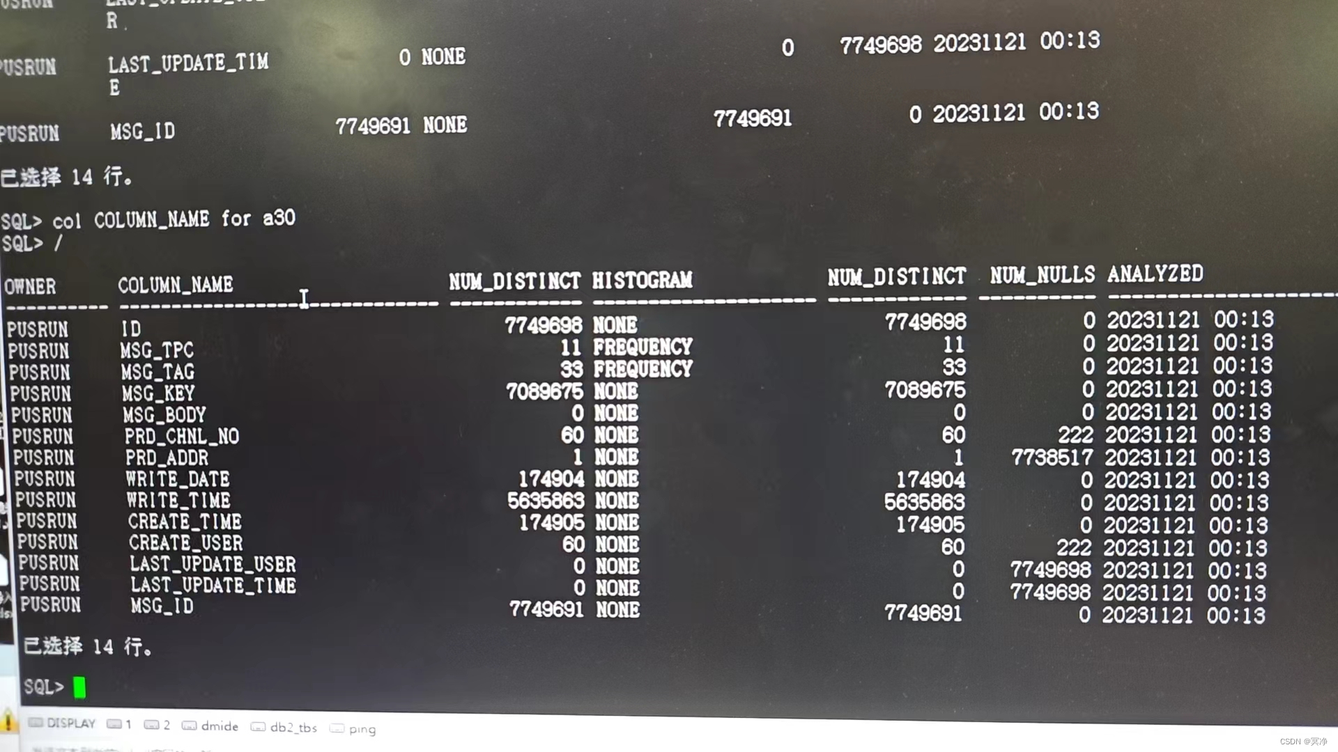 查看sql语句执行计划并重建索引