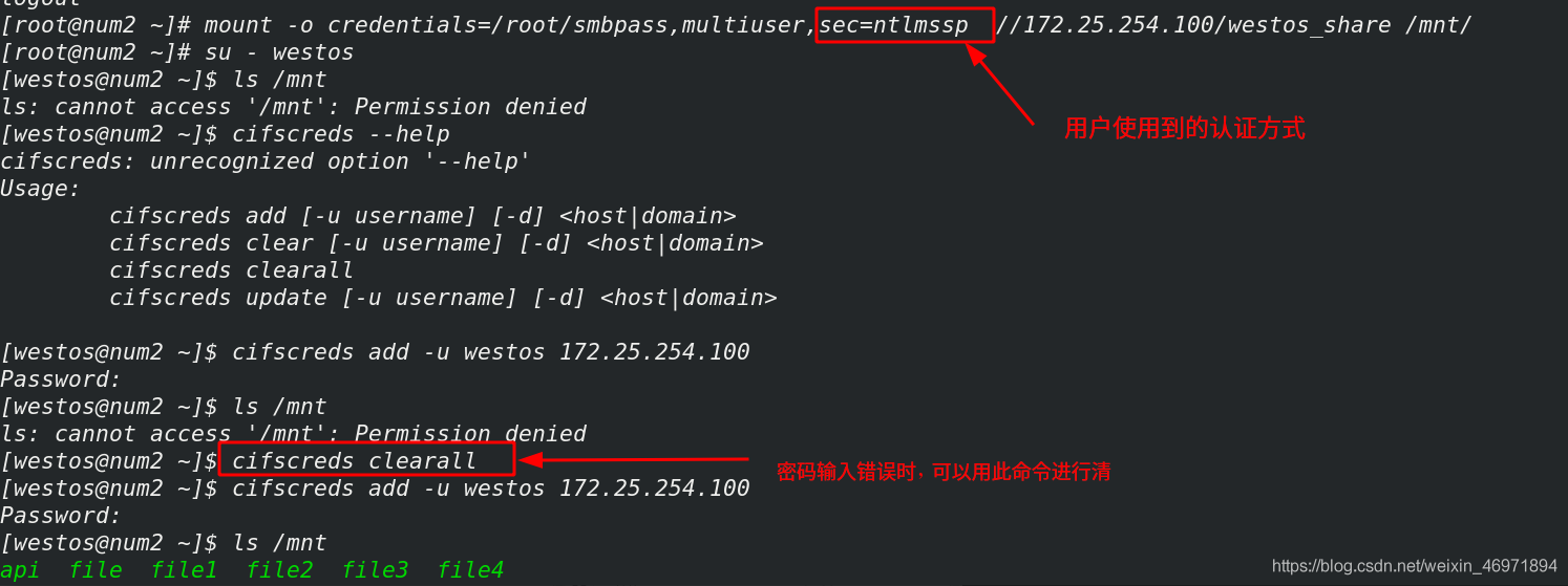 samba共享服务的部署及安全优化