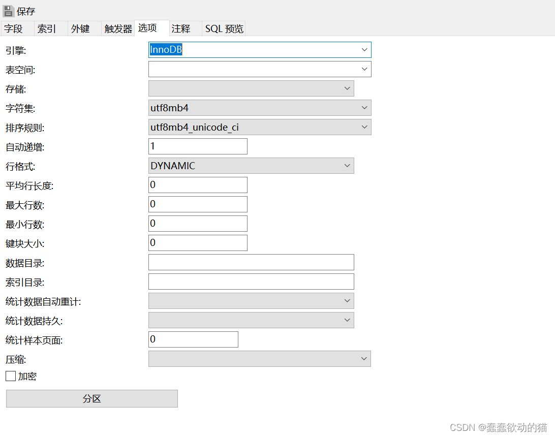 UncategorizedSQLException 报错