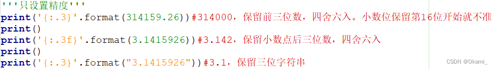 Python格式化的宽度与精度_format格式化精度-CSDN博客