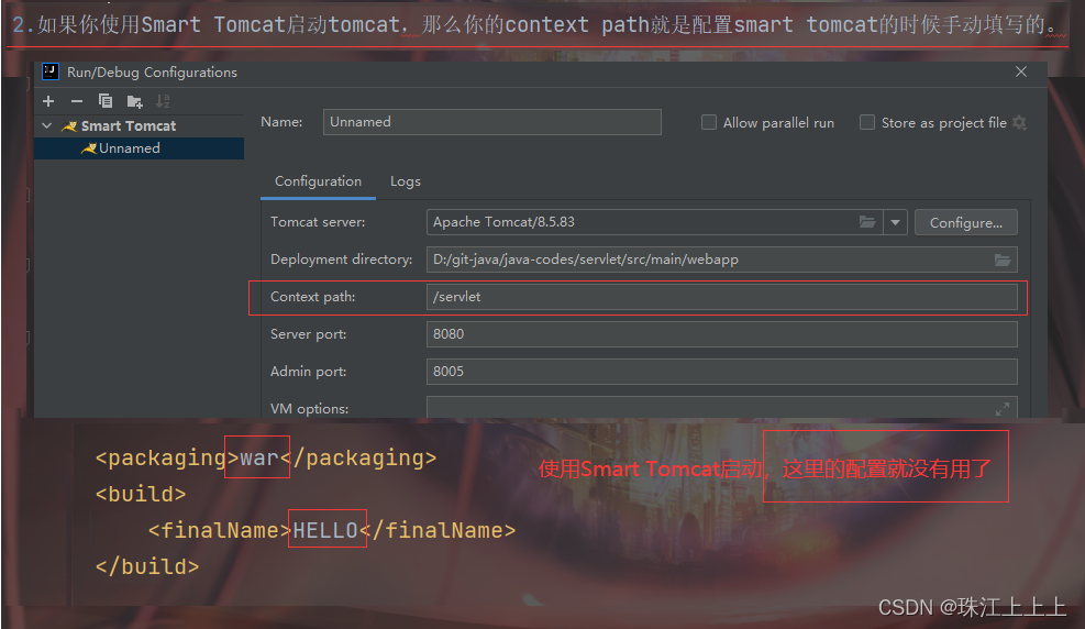 【计算机网络】Tomcat和Servlet基础知识汇总