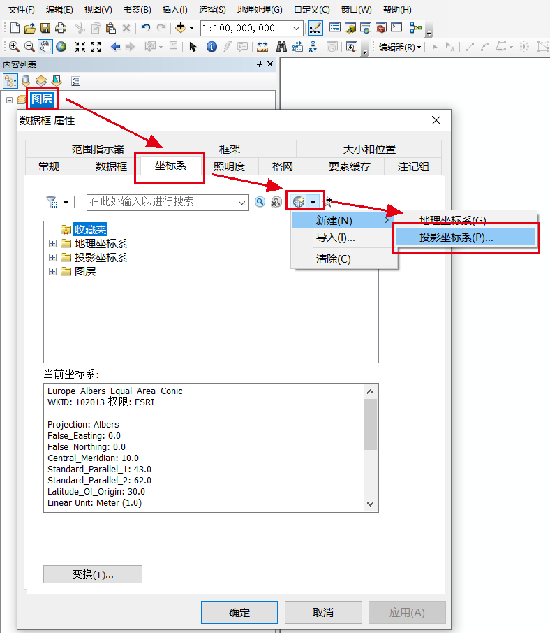 Arcgis自定义坐标系统 以albers为例 Lianj Qin 程序员秘密 程序员秘密