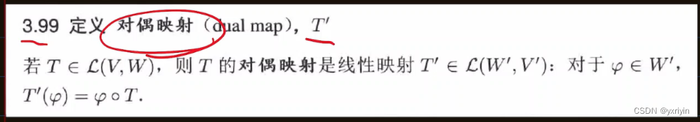 伴随和对偶空间_偶空间中的伴随因子-CSDN博客