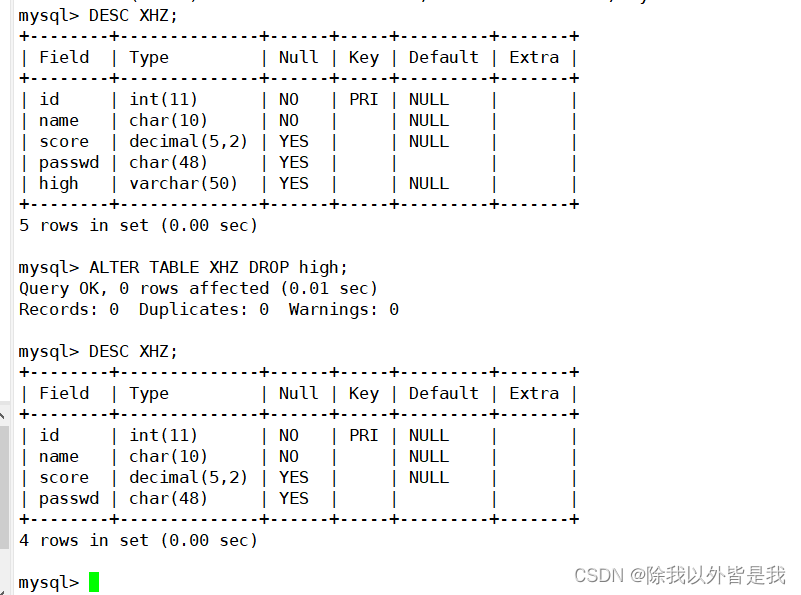 简单认识MySQL基础部分