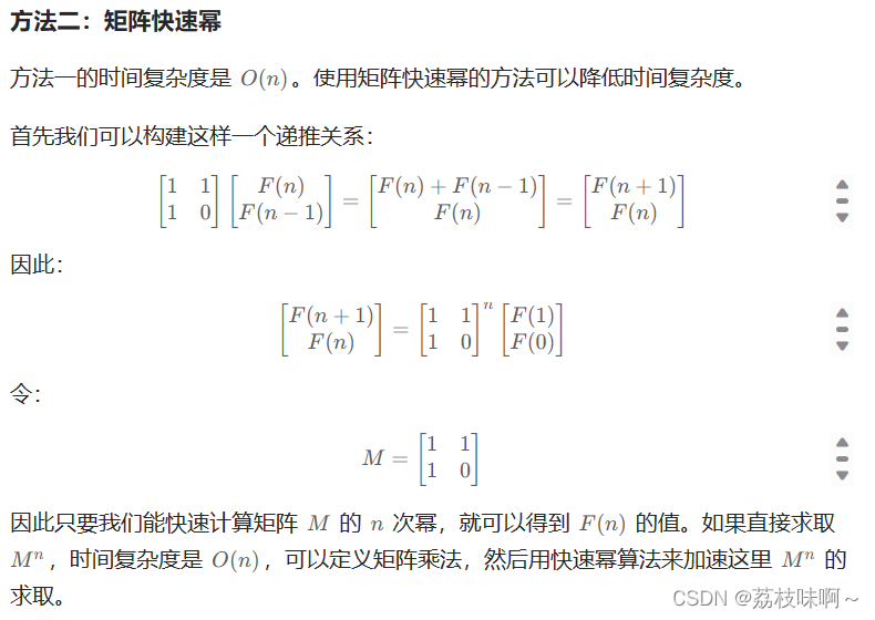 剑指offer10-I.斐波那契数列