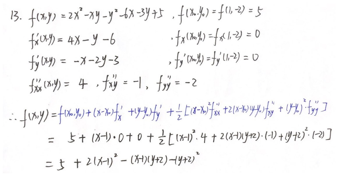 高数(下) 第九章：多元函数微分学 及其应用