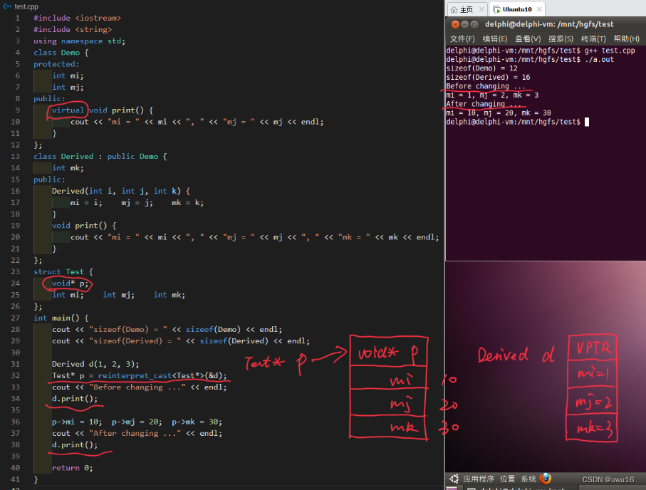 50-51 - C++对象模型分析