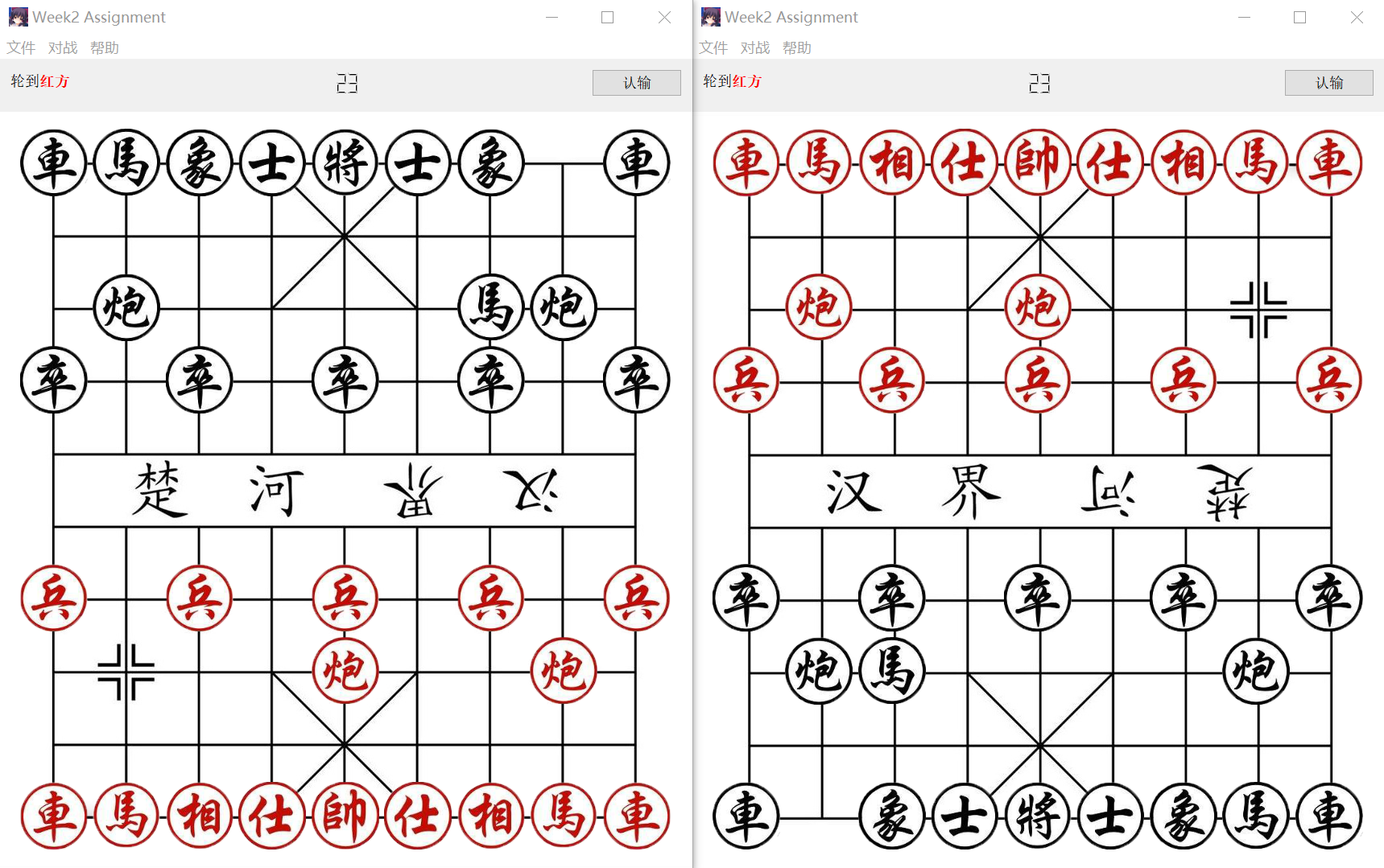 中国象棋游戏设计与实现