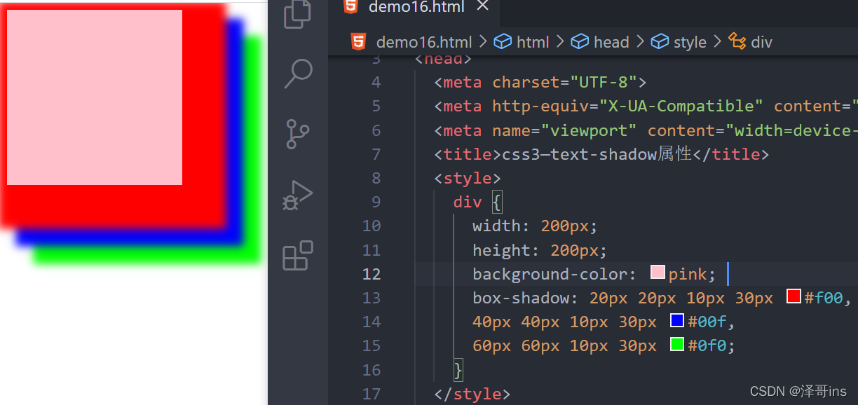 Css Container Inner Shadow (24)css3盒子阴影_css3 盒子阴影-CSDN博客