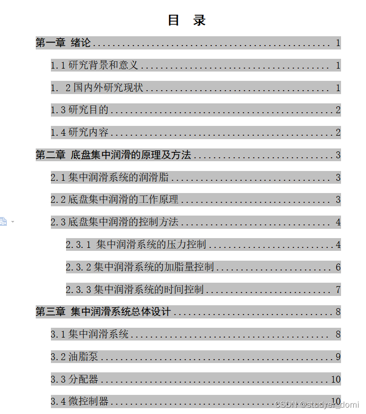 汽车底盘集中润滑系统_车刮底盘问题大吗[通俗易懂]