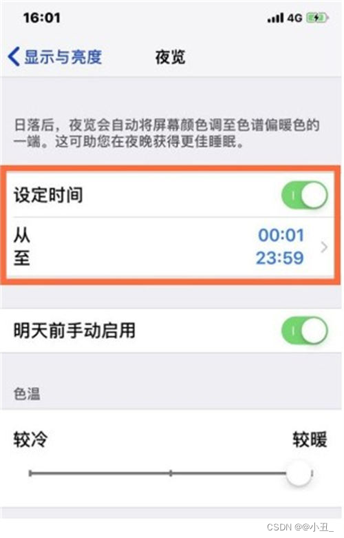 iPhone 13手机夜间模式怎么再打开 夜间模式打开教程