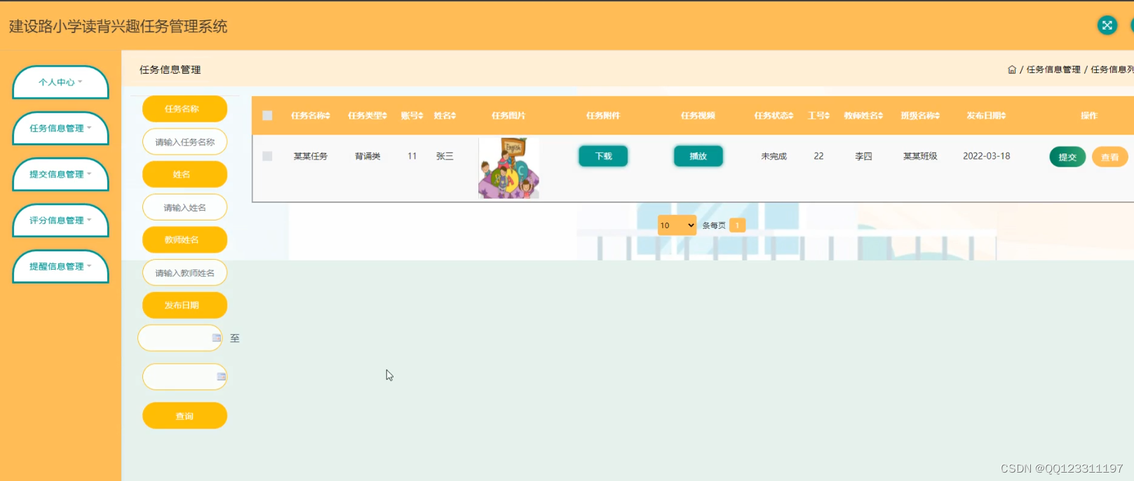 请添加图片描述