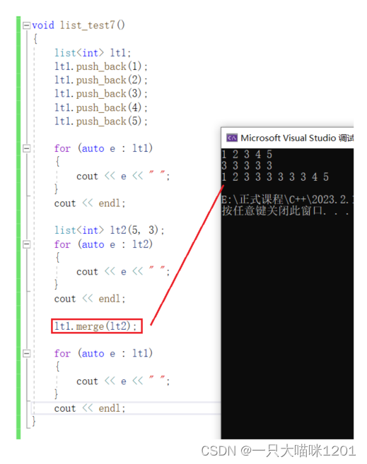 【C++学习】list的使用及模拟实现