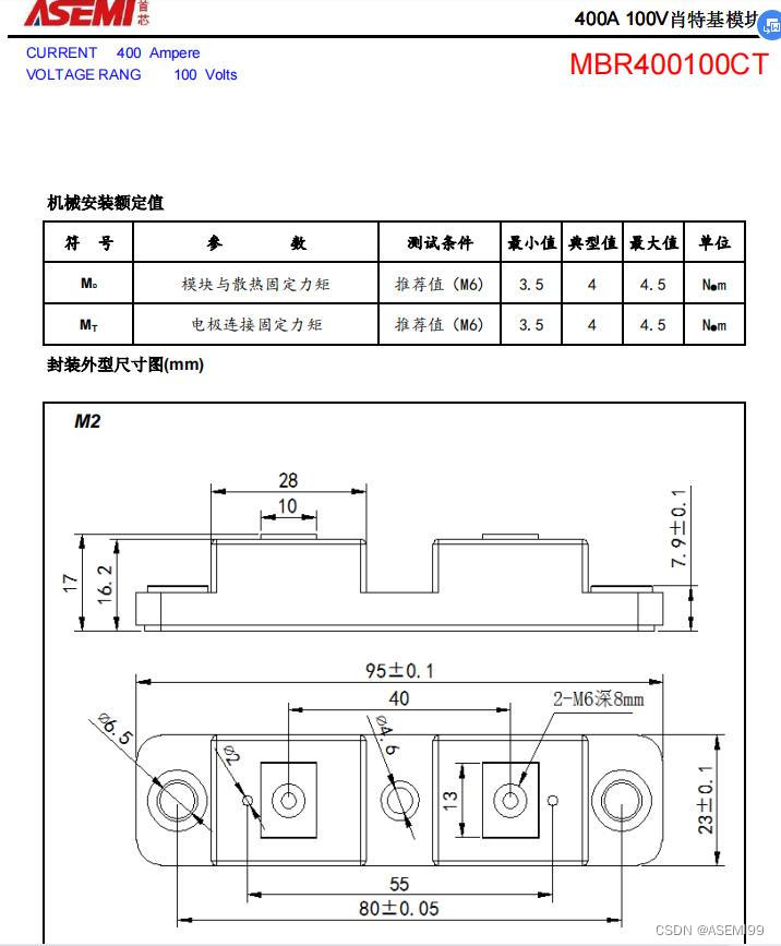 MBR400100CT-ASEMI肖特基模块MBR400100CT