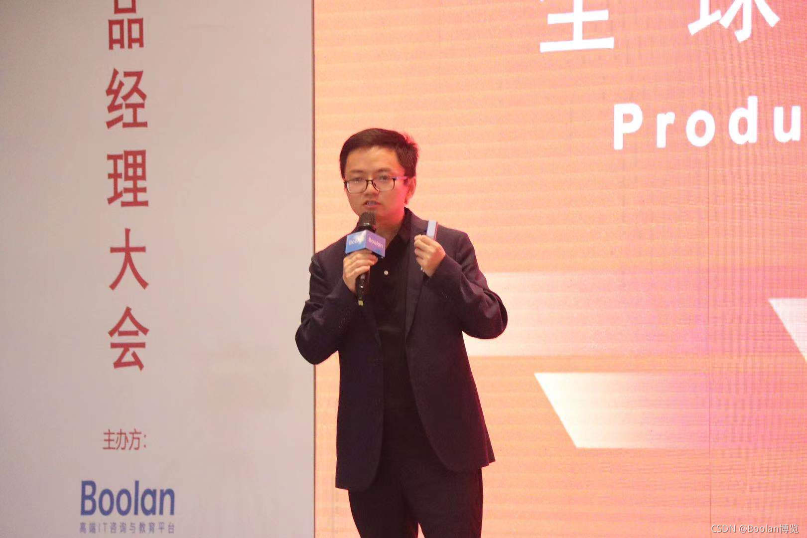 2021全球产品经理大会-大会创办人李建忠