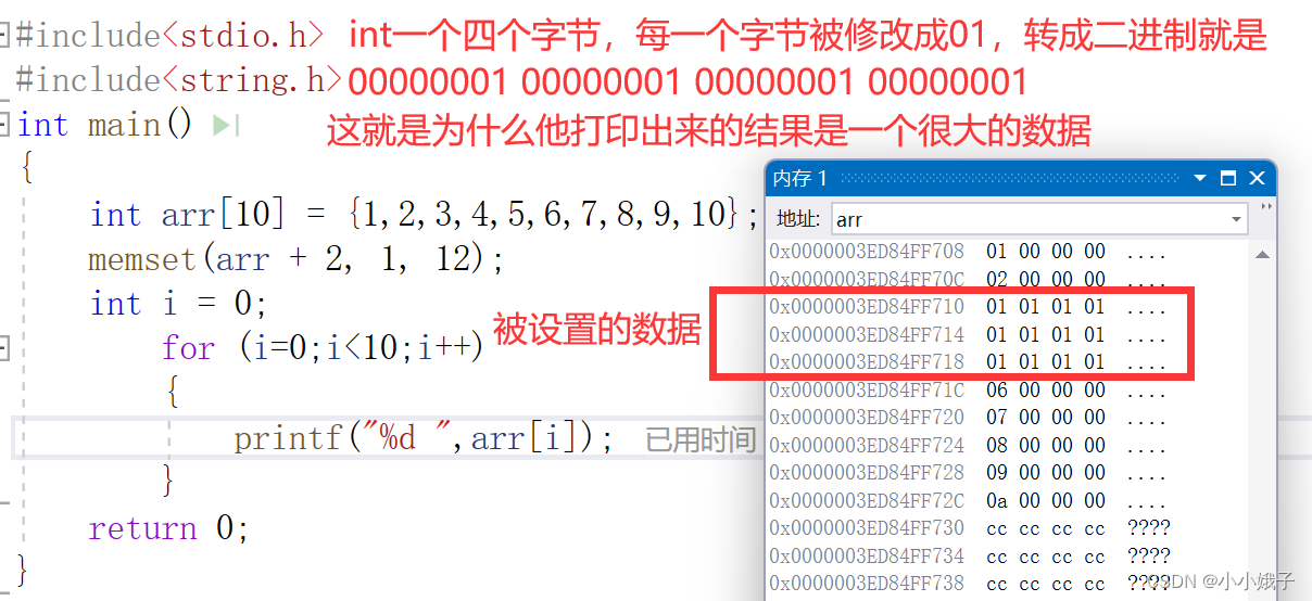 【进阶C语言】字符串与内存库函数认识与模拟实现