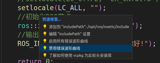 编辑“includePath”设置