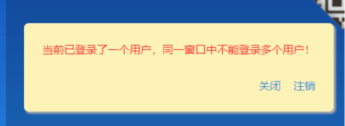 致远OA任意管理员登录