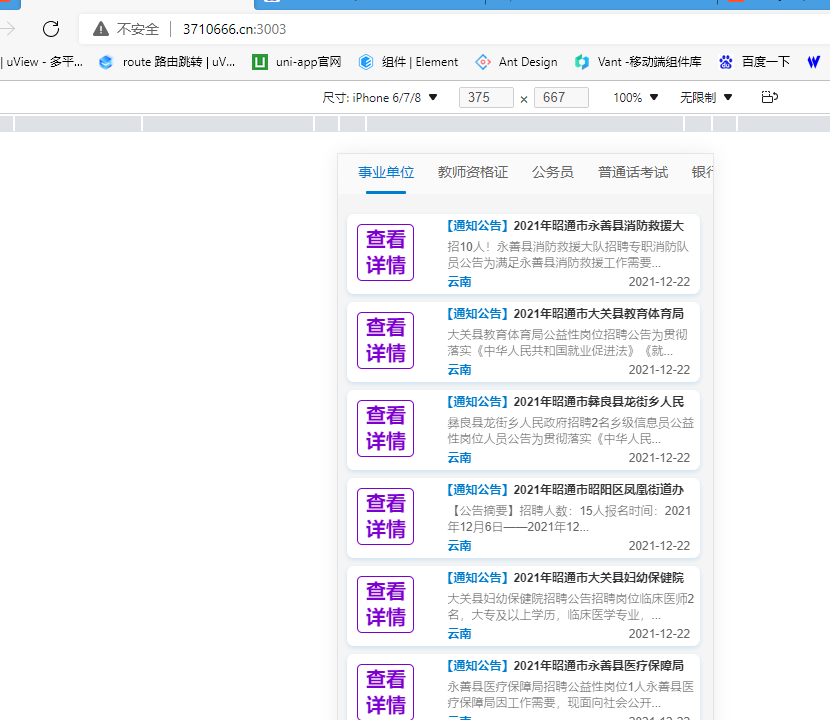 Nuxt.js项目打包上传服务器pm2启动各种问题_pm2 Nuxt启动端口-CSDN博客