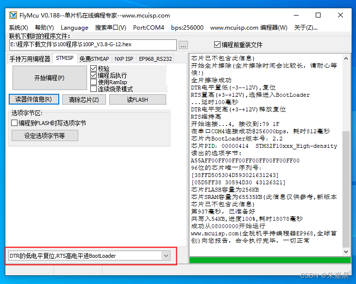 一、STM32程序下载软件_FlyMCU