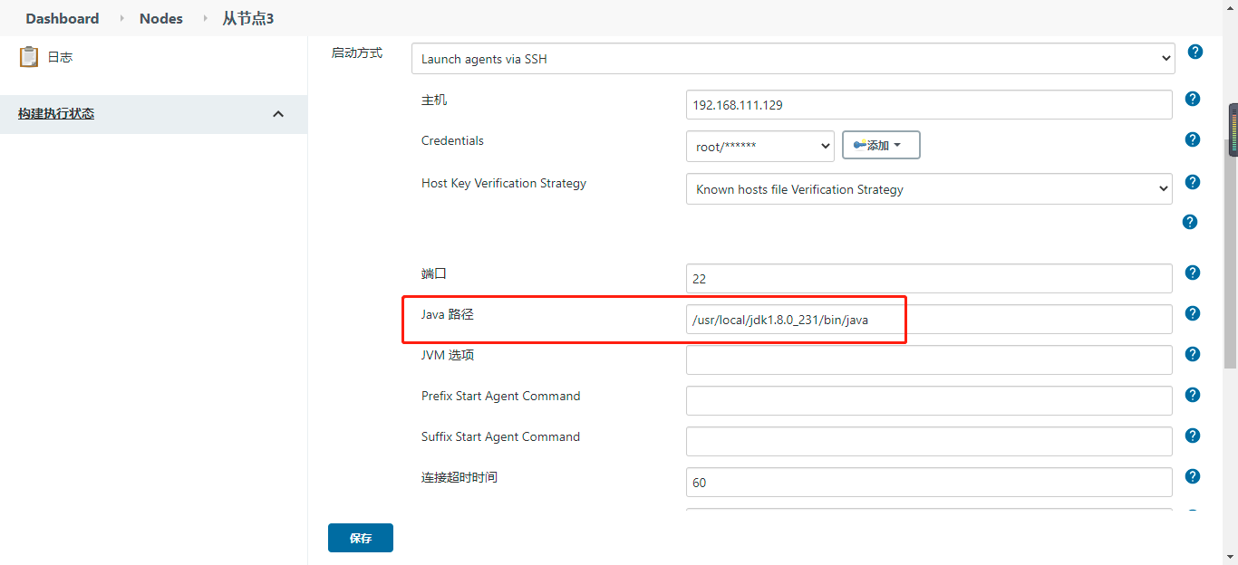 Jenkins配置节点报错：bash: /root/.jenkins/jdk/bin/java: 没有那个文件或目录
