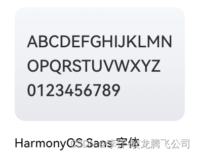 HarmonyOS鸿蒙原生应用开发设计- HarmonyOS Sans 字体