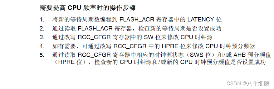 提高CPU频率