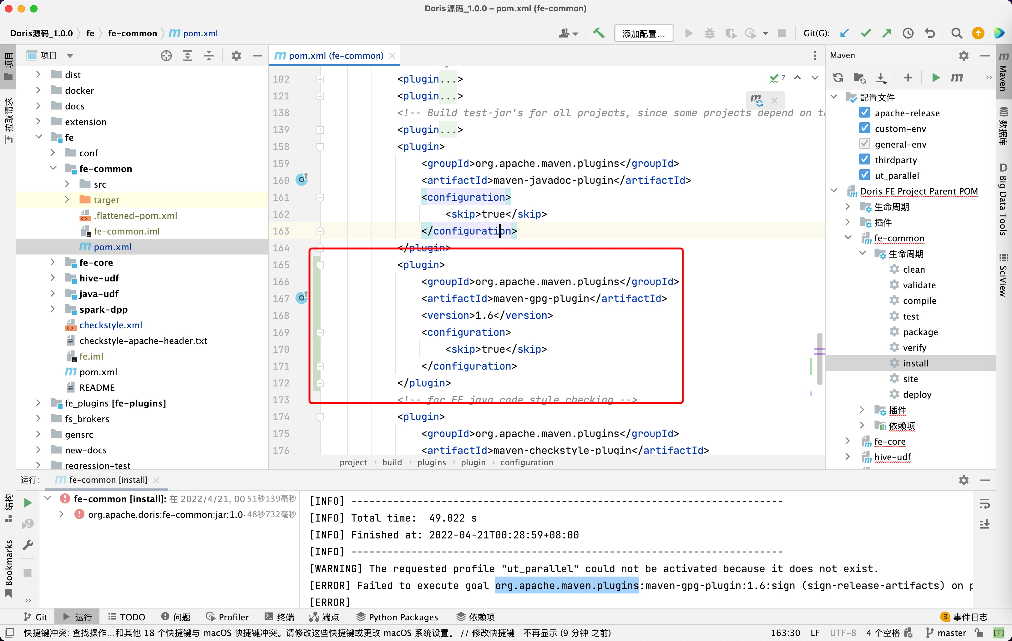 Doris FE源码解读系列之源码编译踩坑。_thrift did not exit cleanly. review output for