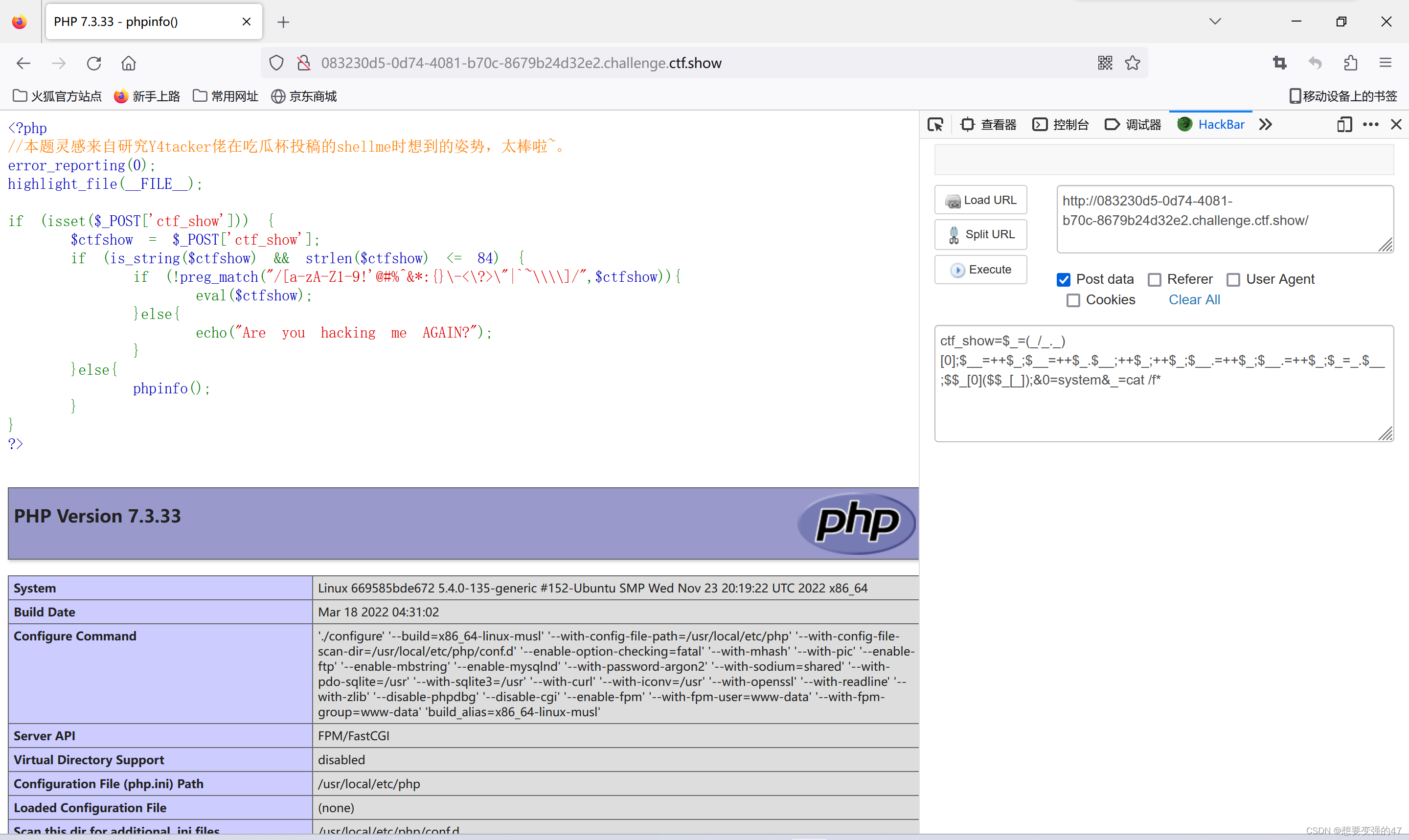 执行phpinfo();