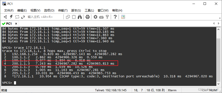 ospf路由选路及路由汇总