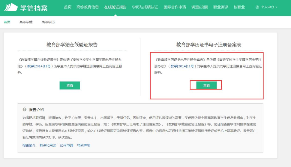 学信网照片审核提交不上去为什么 csdn