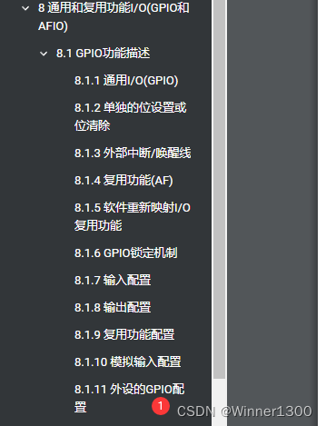 STM32串口