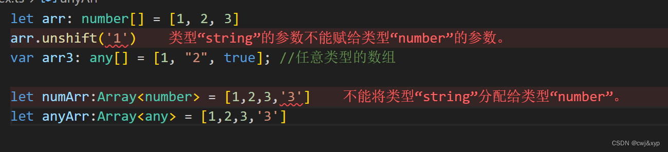 学习ts（二）数据类型（接口和对象类型、数组类型）