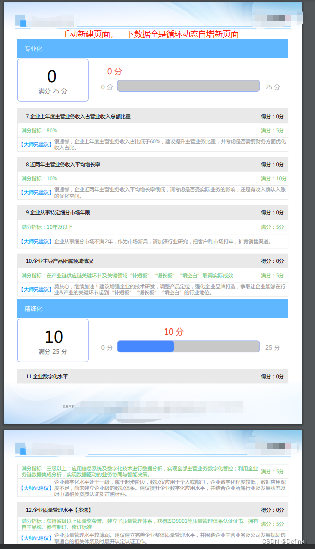 TCPDF生成PDF文件，含jpjraph生成雷达图